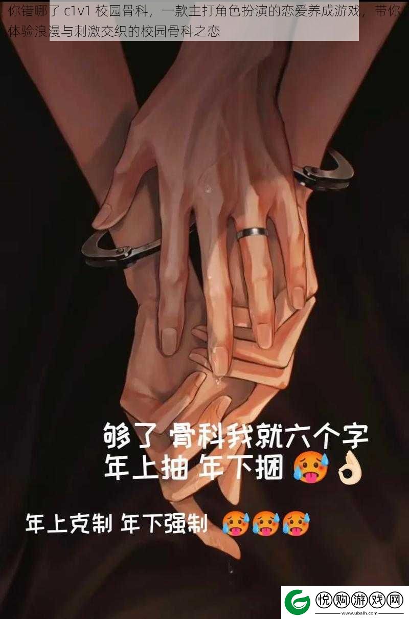你错哪了