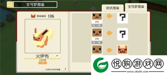 宝可梦大探险伊布进化推荐