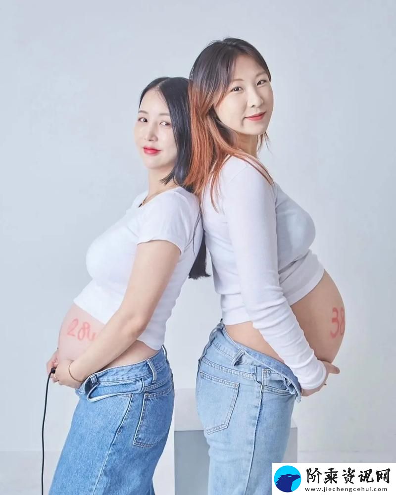 妈妈和女儿同时怀孕