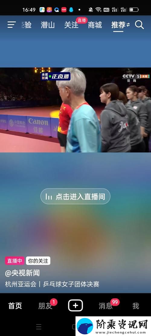 探索新视界