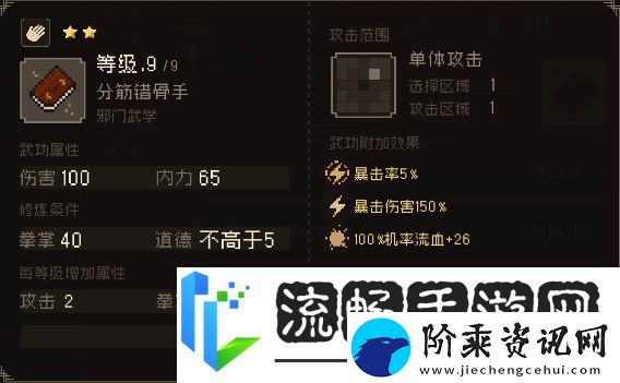 大江湖之苍龙与白鸟什么武功厉害