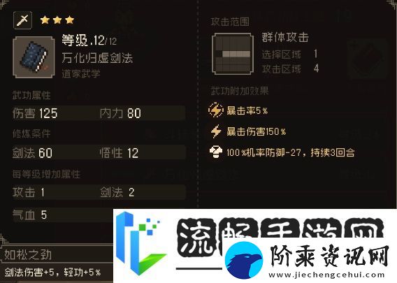 大江湖之苍龙与白鸟什么武功厉害
