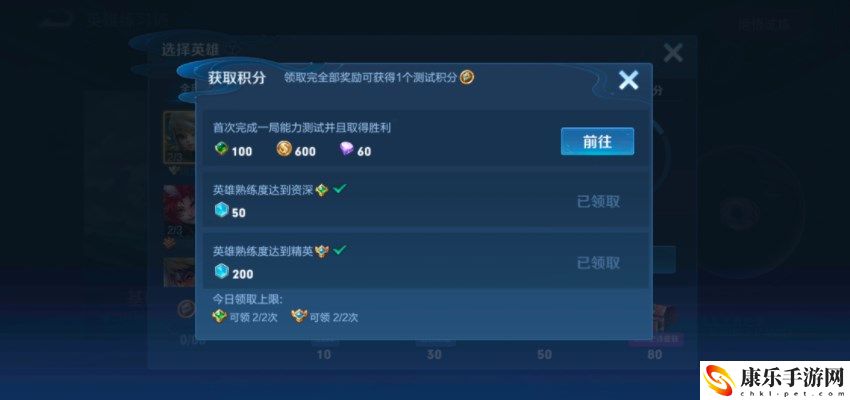 《王者荣耀》英雄训练场测试积分怎么获得