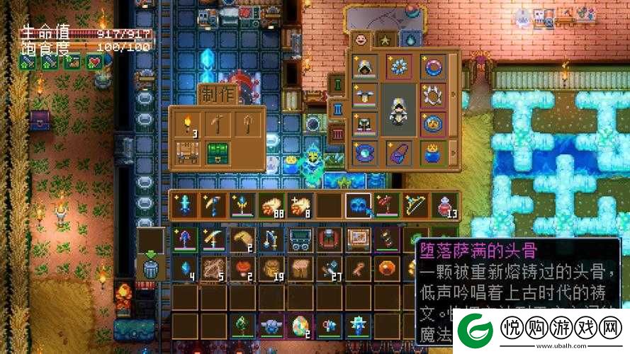 地心护核者的奇妙世界
