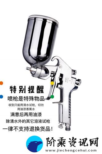 探索w71喷枪w77喷嘴入口视频的创新技术与应用
