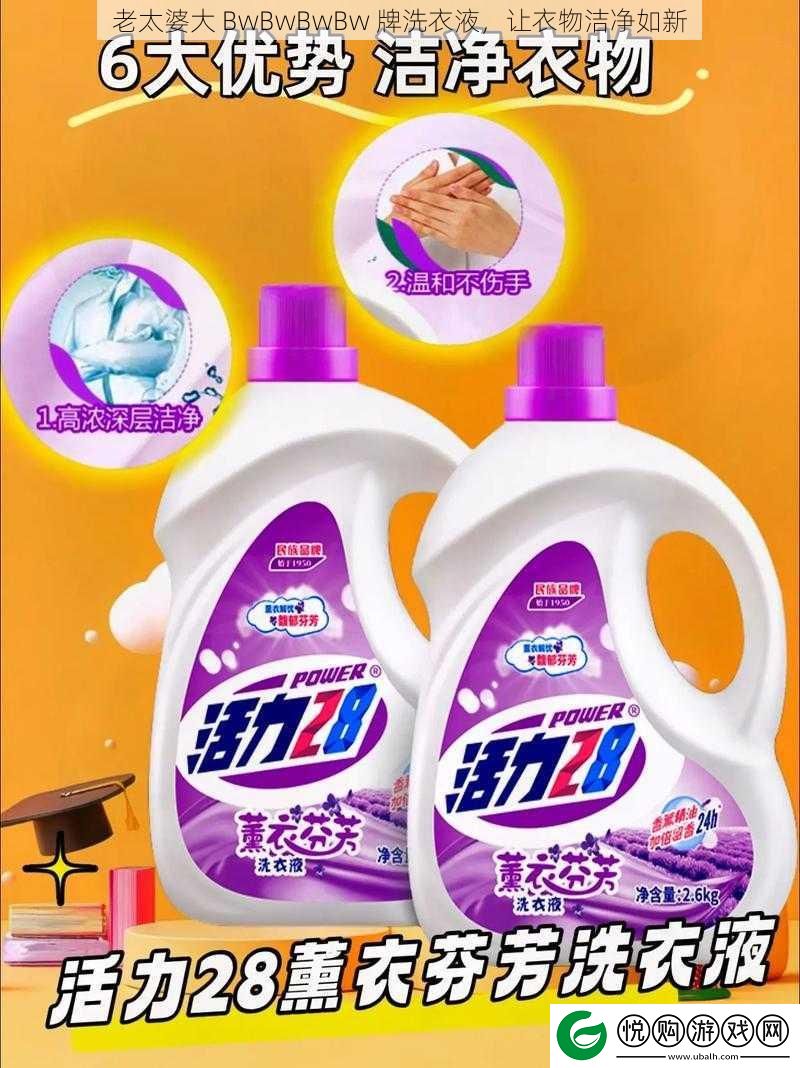 老太婆大