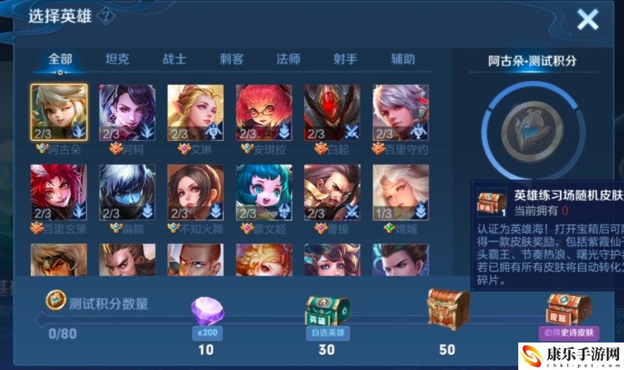 《王者荣耀》英雄训练场测试积分怎么获得