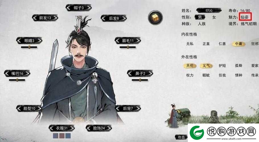 鬼谷荒