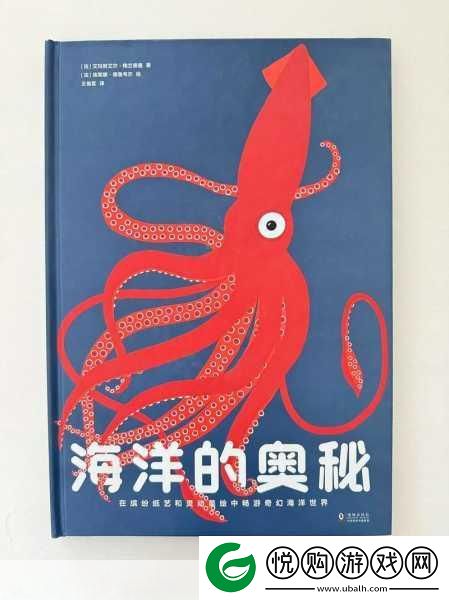 探索深海奥秘