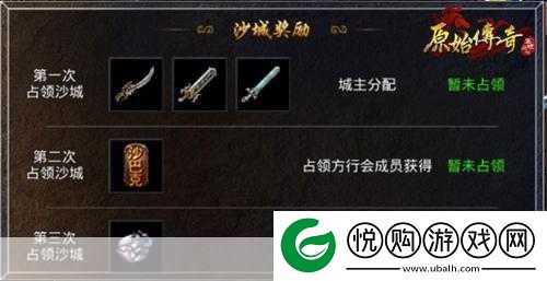 全民攻沙红月传说