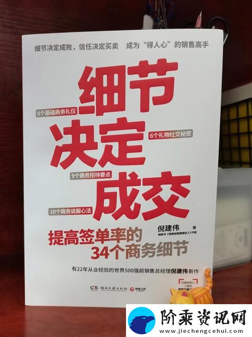 深度剖析销售的销售秘密3hd中字中的销售策略