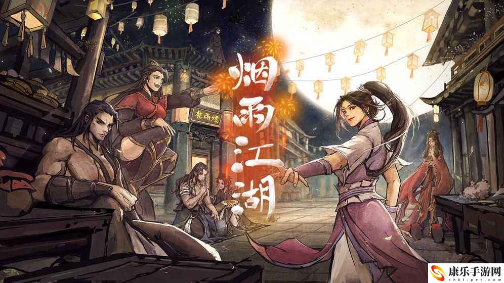 《烟雨江湖》碧游教怎么进