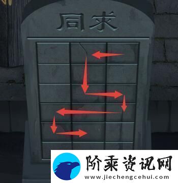引魂铃第四章怎么过引魂铃第四章通关攻略