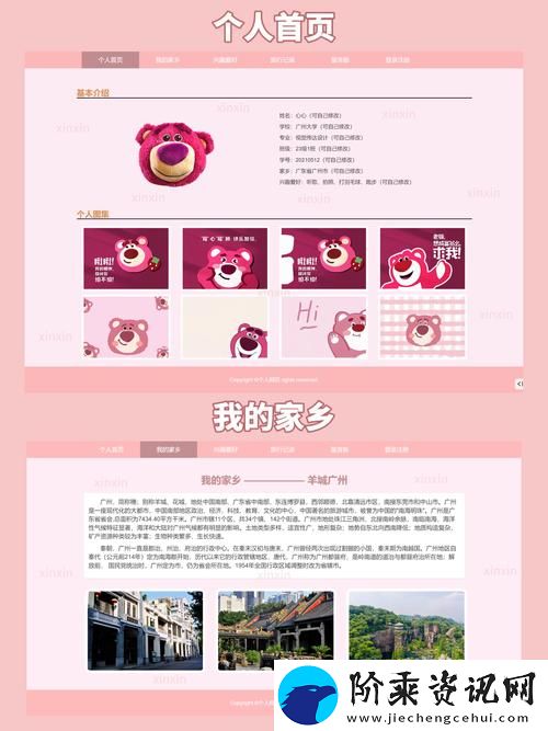 内容丰富成品网站w灬源码16伊园