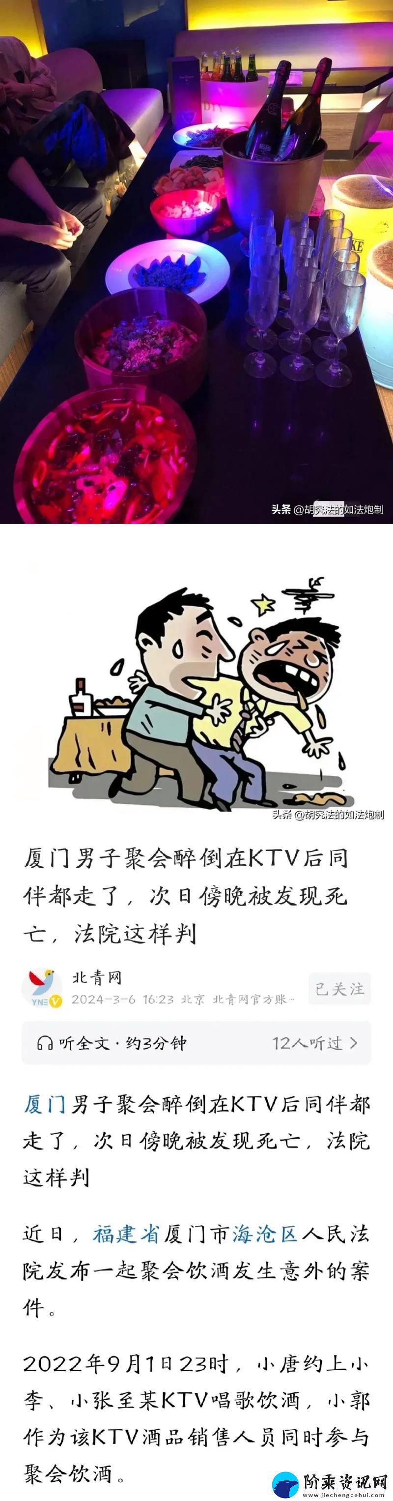妈妈醉酒后把我当爸爸——家庭中的角色错位