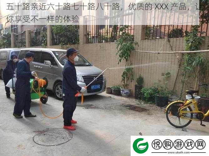 五十路亲近六十路七十路八十路