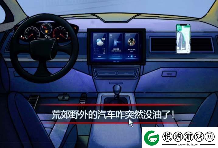 隐秘的档案荒野加油站通关攻略