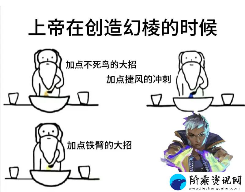 FNC调侃新英雄幻棱