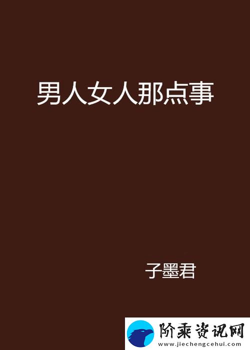 男人女人免费观看40集电视剧