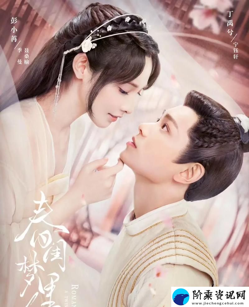 “追寻浪漫