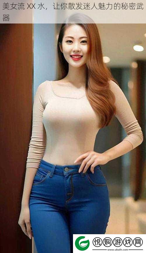 美女流