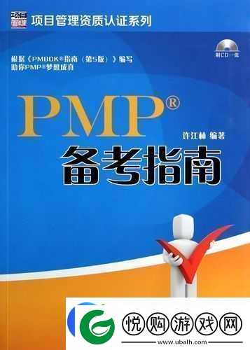 PMP