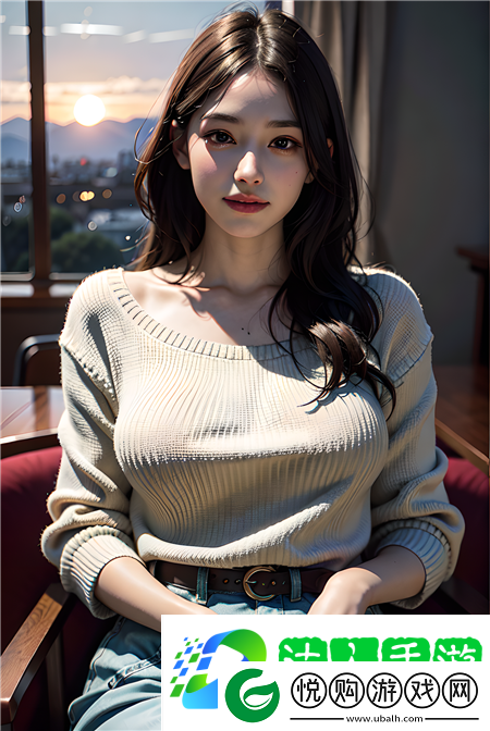 女婿又大又长
