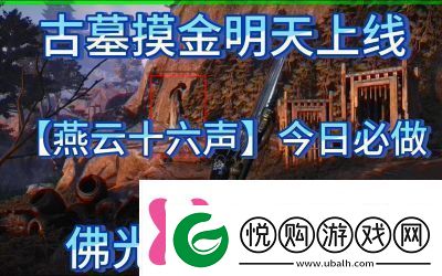 燕云十六声