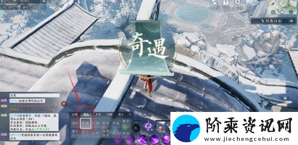 诛仙2诚心拜谒怎么过