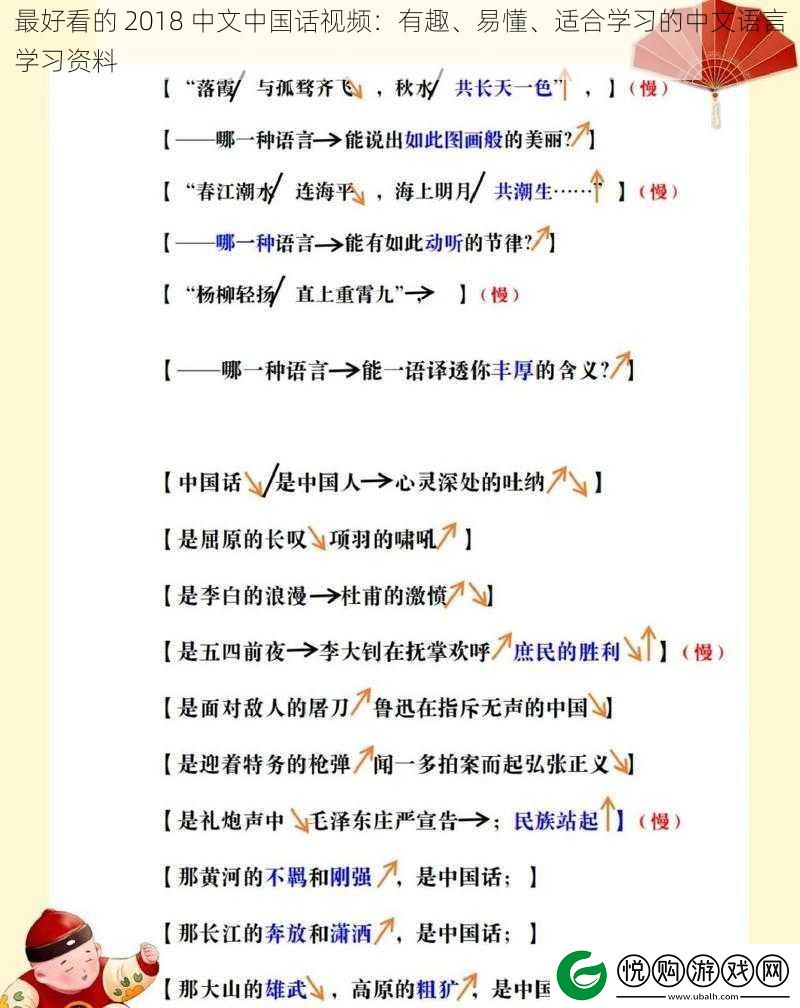 最好看的