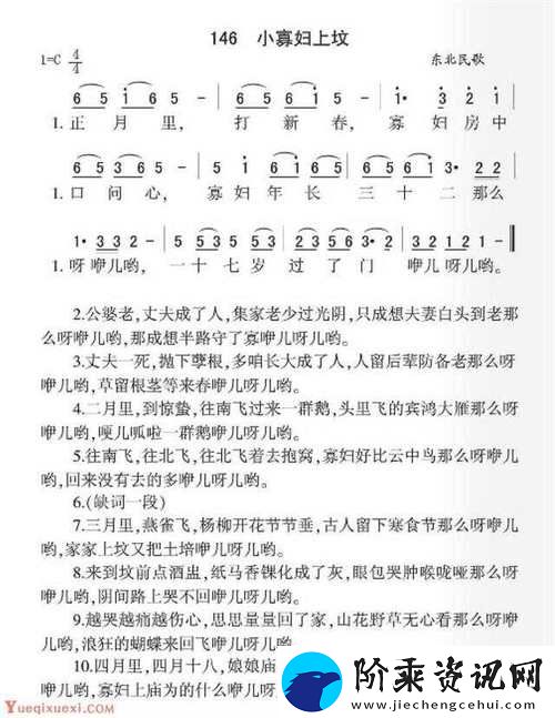 音乐与美食交融的小寡妇汆白肉经典十首歌曲
