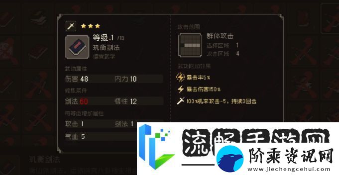 大江湖之苍龙与白鸟什么武功厉害