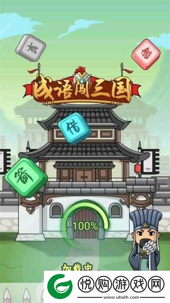 成语挑战赢红包