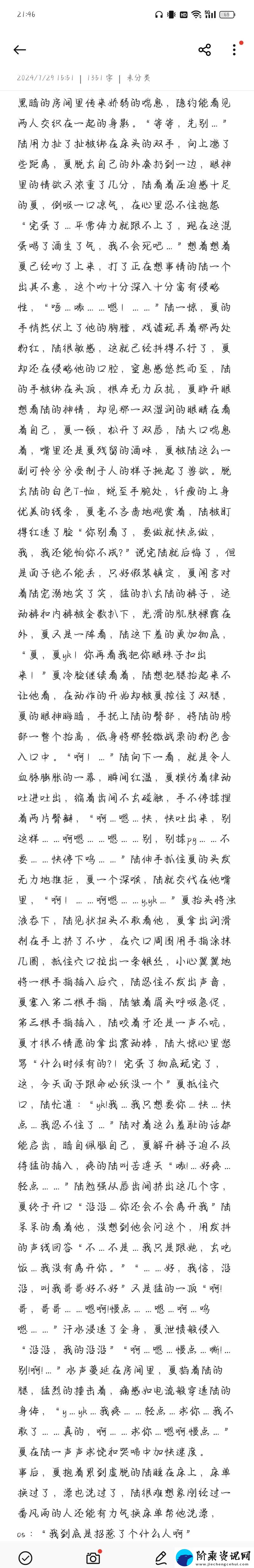 内容丰富双男主车书细写