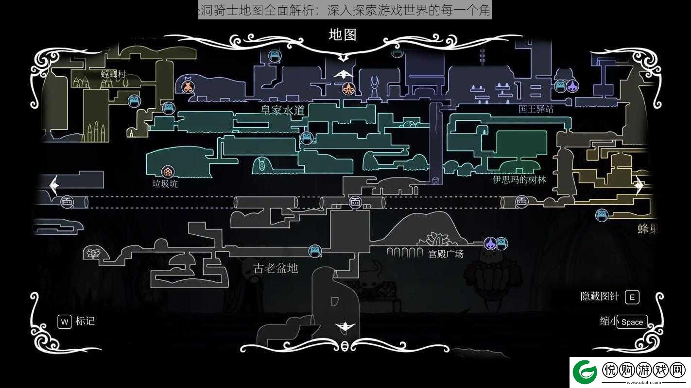 空洞骑士地图全面解析