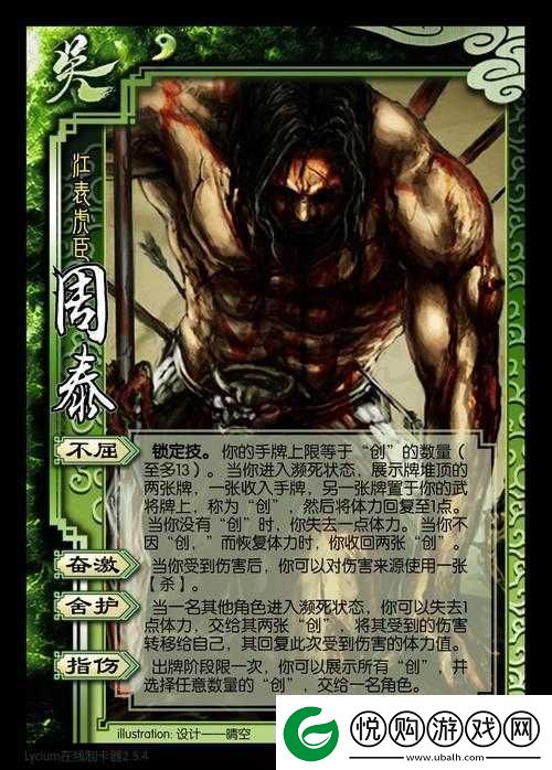 周泰