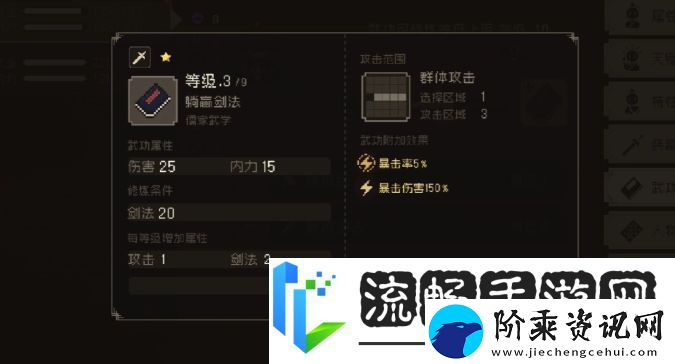 大江湖之苍龙与白鸟什么武功厉害