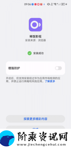 稀饭影视app