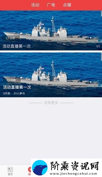 海林融媒客户端app下载安装-海林融媒-在线阅读新闻客户端下载v3.6.1