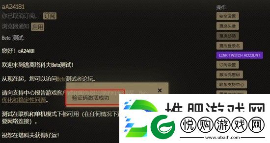 逃离塔科夫激活码如何兑换
