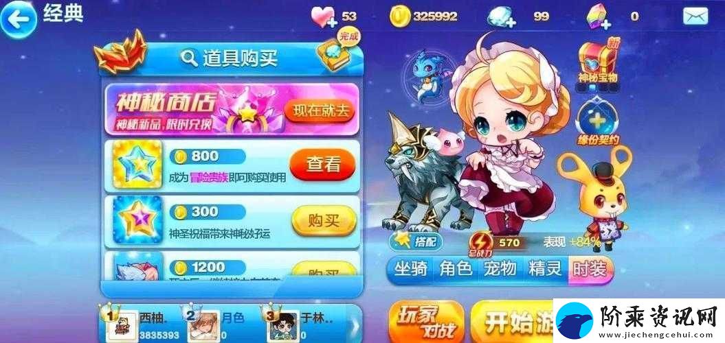 天天酷跑沙滩摩托爆分飞星流如何搭配