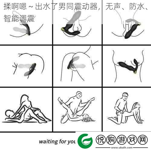 揉啊嗯～出水了男同震动器