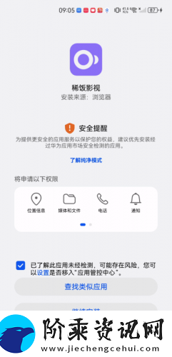 稀饭影视app