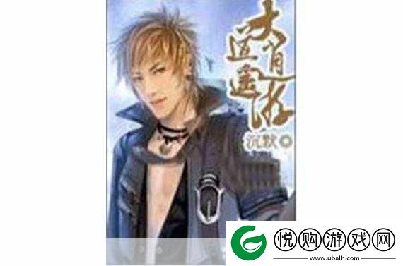 穿越异世-逍遥冒险-大道逍遥行下载开启多人角色扮演新纪元