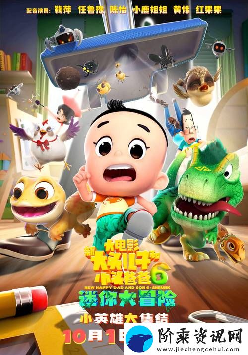 和发小C1V1爸爸