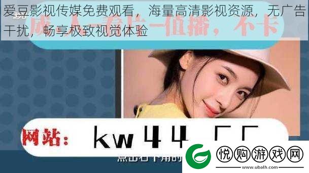 爱豆影视传媒免费观看