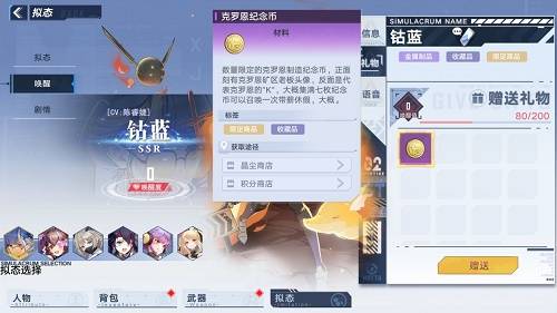 幻塔角色唤醒方法