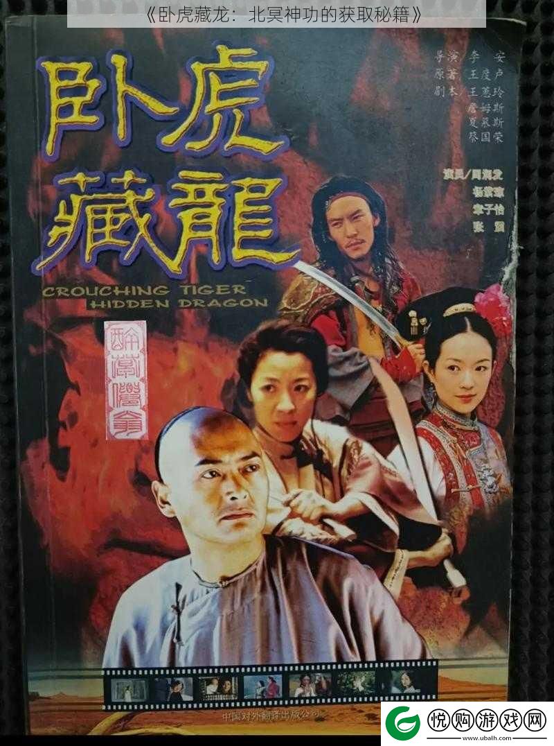 卧虎藏龙