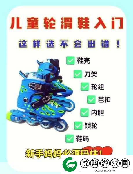 男生和女生拆拆很痛的轮滑鞋