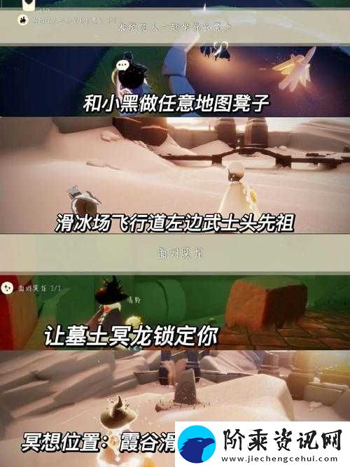 光遇远古战场冥想点究竟在何处